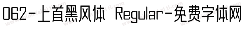 062-上首黑风体 Regular字体转换